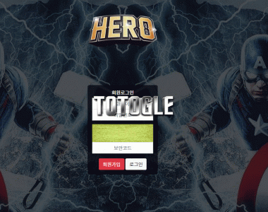 [토토사이트] 히어로 HERO 먹튀 hero-234.com 먹튀사이트