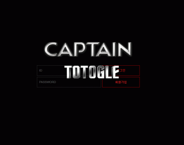 [토토사이트] 캡틴 CAPTAIN 먹튀 cap-2020.com 먹튀사이트