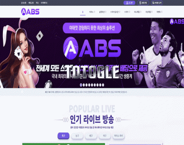[토토사이트] ABS 먹튀 abs-00.com 먹튀사이트