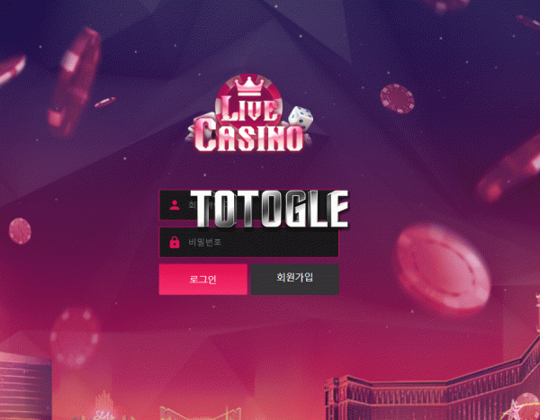 [토토사이트] 라이브카지노 LIVECASINO 먹튀 live-casino001.com 먹튀사이트