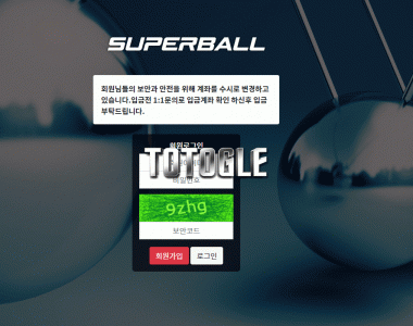 [토토사이트] 슈퍼볼 SUPERBALL 먹튀검증 ss-707.com 검증완료