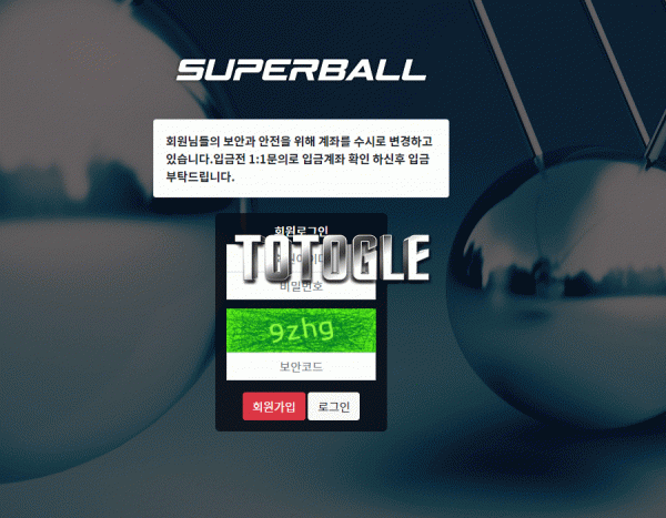 [토토사이트] 슈퍼볼 SUPERBALL 먹튀검증 ss-707.com 검증완료