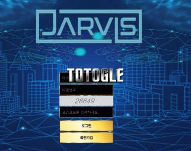 [토토사이트] 자비스 JARVIS 먹튀검증 jvs-800.com 검증완료