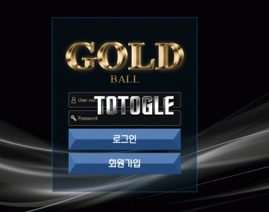 [토토사이트] 골드볼 GOLDBALL 먹튀검증 gold375.com 검증완료