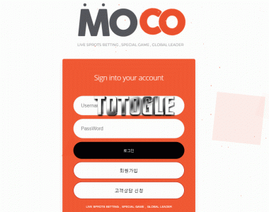 [토토사이트] 모코 MOCO 먹튀검증 moco64.com 검증완료