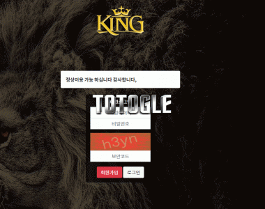 [토토사이트] 킹 KING 먹튀검증 king-606.com 검증완료
