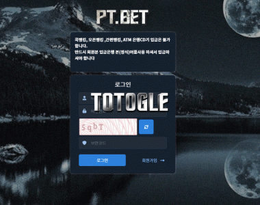 [토토사이트] PTBET 먹튀검증 pt-0705.com 검증완료