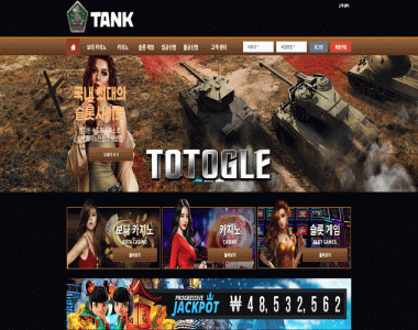 [토토사이트] 탱크 TANK 먹튀검증 tank-7.com 검증완료