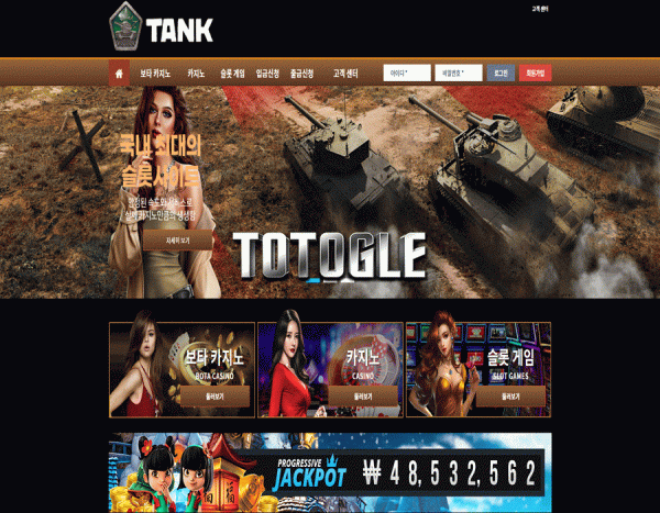 [토토사이트] 탱크 TANK 먹튀검증 tank-7.com 검증완료