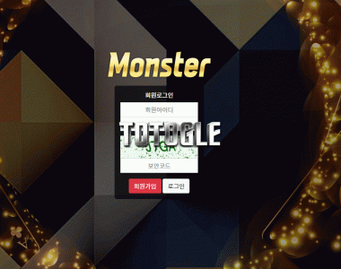 [토토사이트] 몬스터 MONSTER 먹튀검증 monster-55.com 검증완료