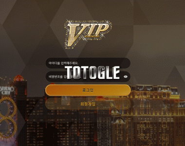 [토토사이트] VIP 먹튀검증 vip-0808.com 검증완료