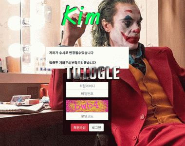 [토토사이트] 킴 KIM 먹튀검증 kim44.com 검증완료