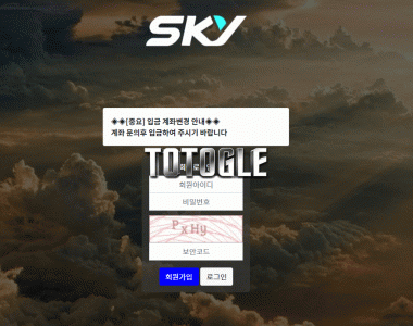 [토토사이트] 스카이 SKY 먹튀검증 sky-1004.com 검증완료