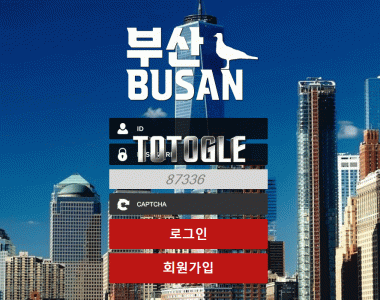 [토토사이트] 부산 BUSAN 먹튀검증 busa-99.com 검증완료