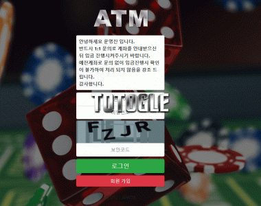 [토토사이트] ATM 먹튀검증 atm-2244.com 검증완료
