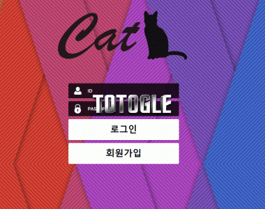 [토토사이트] 캣 CAT 먹튀검증 ct-77.com 검증완료