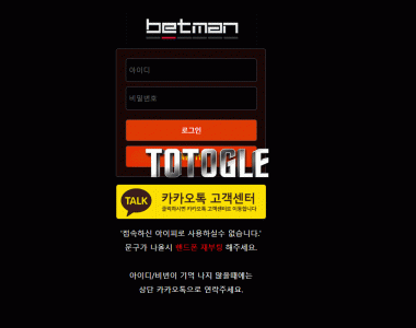 [토토사이트] 배트맨 BATMAN 먹튀검증 btm7500.com 검증완료