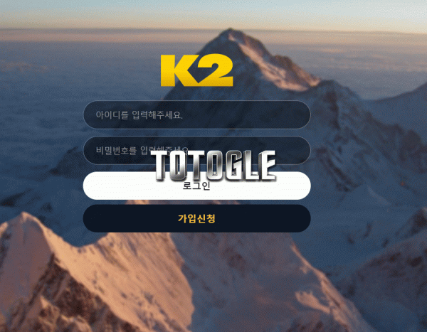 [토토사이트] K2 먹튀검증 ng-369.com 검증완료