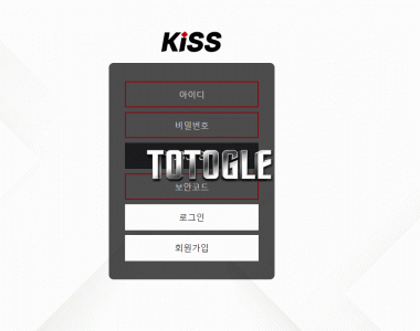 [토토사이트] 키스 KISS 먹튀검증 kis-365.com 검증완료
