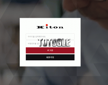 [토토사이트] 키톤 KITON 먹튀검증 ki-ton.com 검증완료