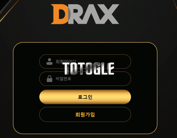 [토토사이트] 디랙스 DRAX 먹튀검증 drx-1258.com 검증완료