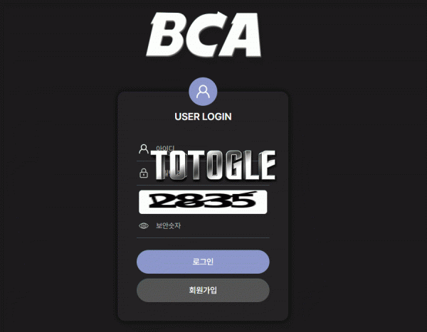 [토토사이트] BCA 먹튀검증 bca223.com 검증완료