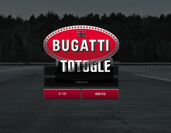 [토토사이트] 부가티 BUGATTI 먹튀검증 bugatti9999.com 검증완료