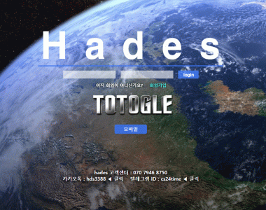 [토토사이트] 하데스 HADES 먹튀검증 hds-999.com 검증완료