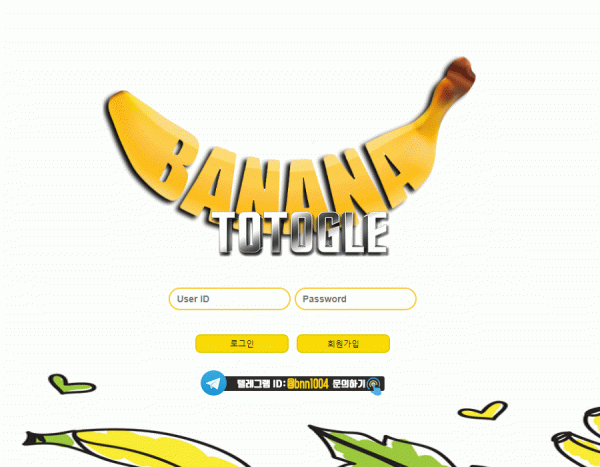 [토토사이트] 바나나 BANANA 먹튀검증 bnn-123.com 검증완료