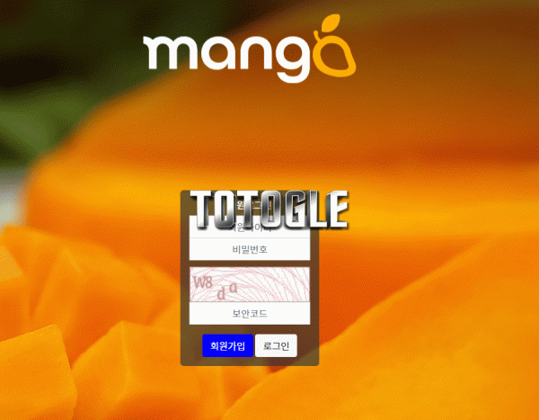 [토토사이트] 망고 MANGO 먹튀검증 mango-4000.com 검증완료