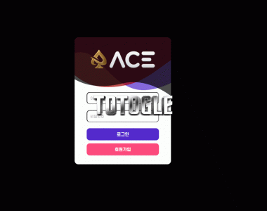 [토토사이트] 에이스 ACE 먹튀검증 ace-paket.com 검증완료