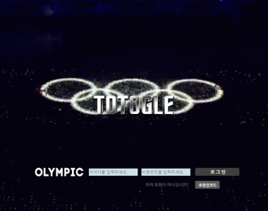 [토토사이트] 올림픽 OLYMPIC 먹튀검증 olp-486.com 검증완료