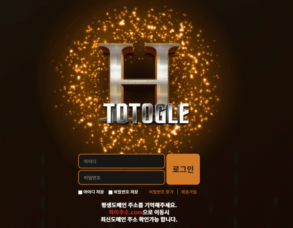[토토사이트] 하이 HIGH 먹튀검증 hg-01.com 검증완료