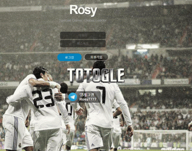 [토토사이트] 로지 ROSY 먹튀검증 rosy77.com 검증완료