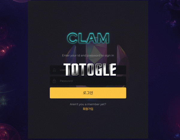 [토토사이트] 클램 CLAM 먹튀검증 clam365.com 검증완료